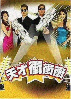 综艺热歌回放封面